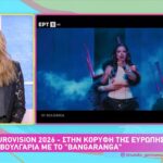 Ναταλία Γερμανού, Ακύλας, Eurovision 2026, Καλύτερα δε γίνεται, αποτελέσματα Eurovision, τηλεψηφοφορία, televoting, βαθμολογία