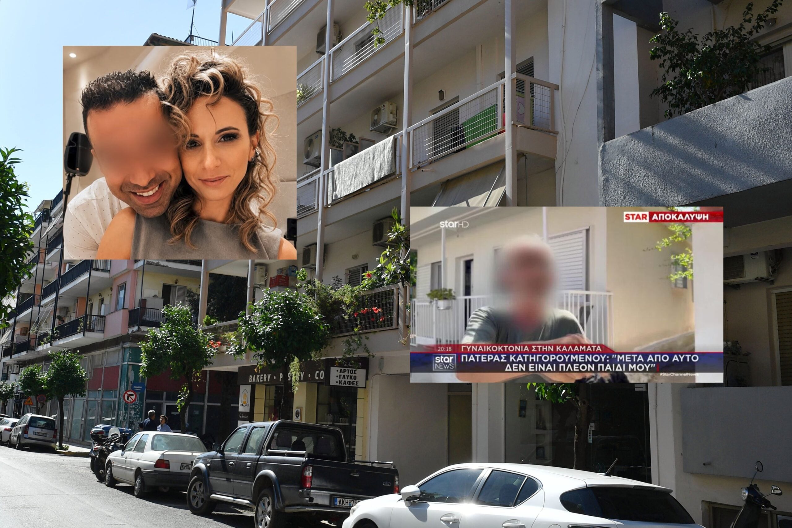 γυναικοκτονια καλαματα, γυναικοκτονία καλαμάτα, δολοφονια καλαματα, καλαματα δολοφονια